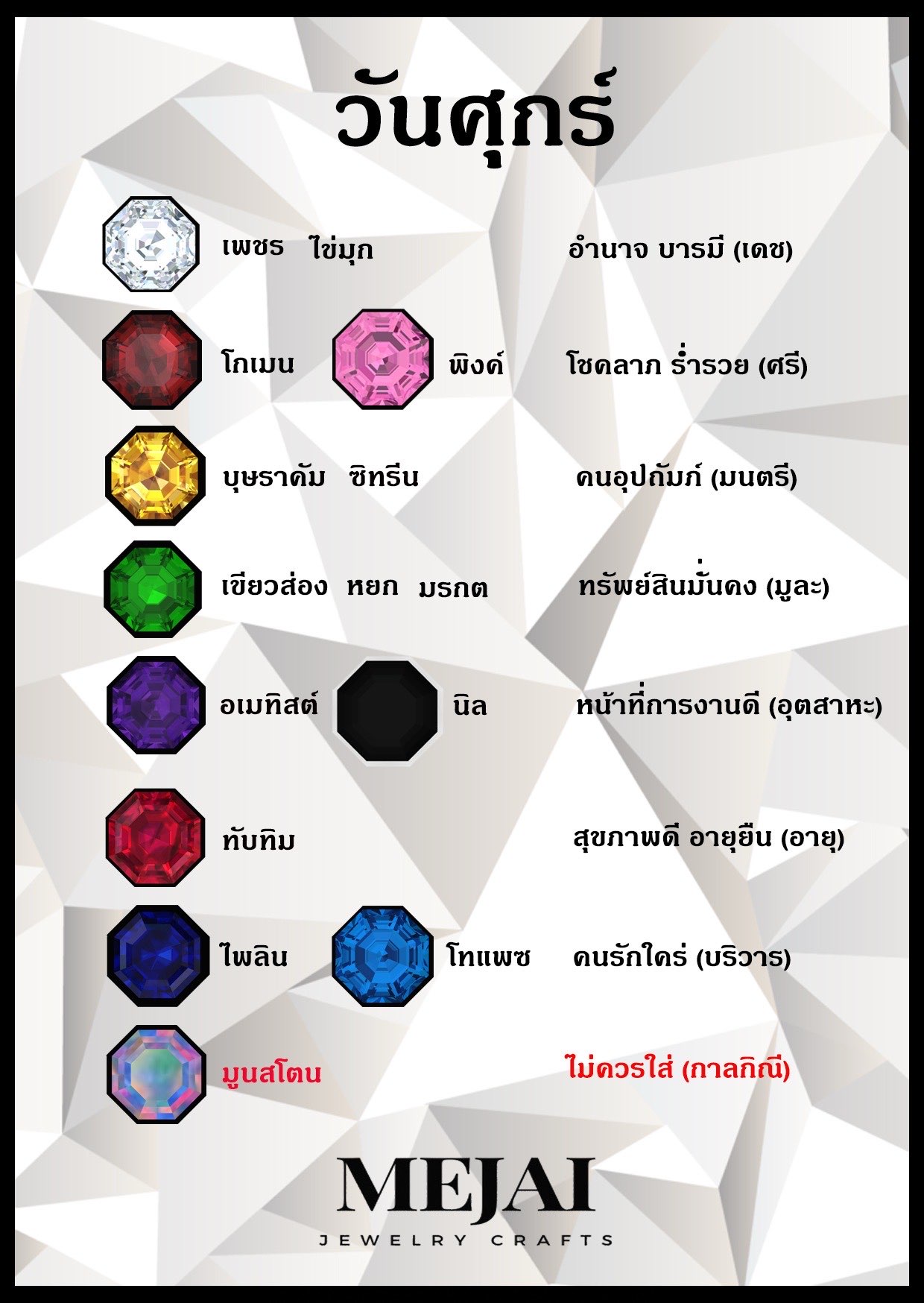 วันศุกร์