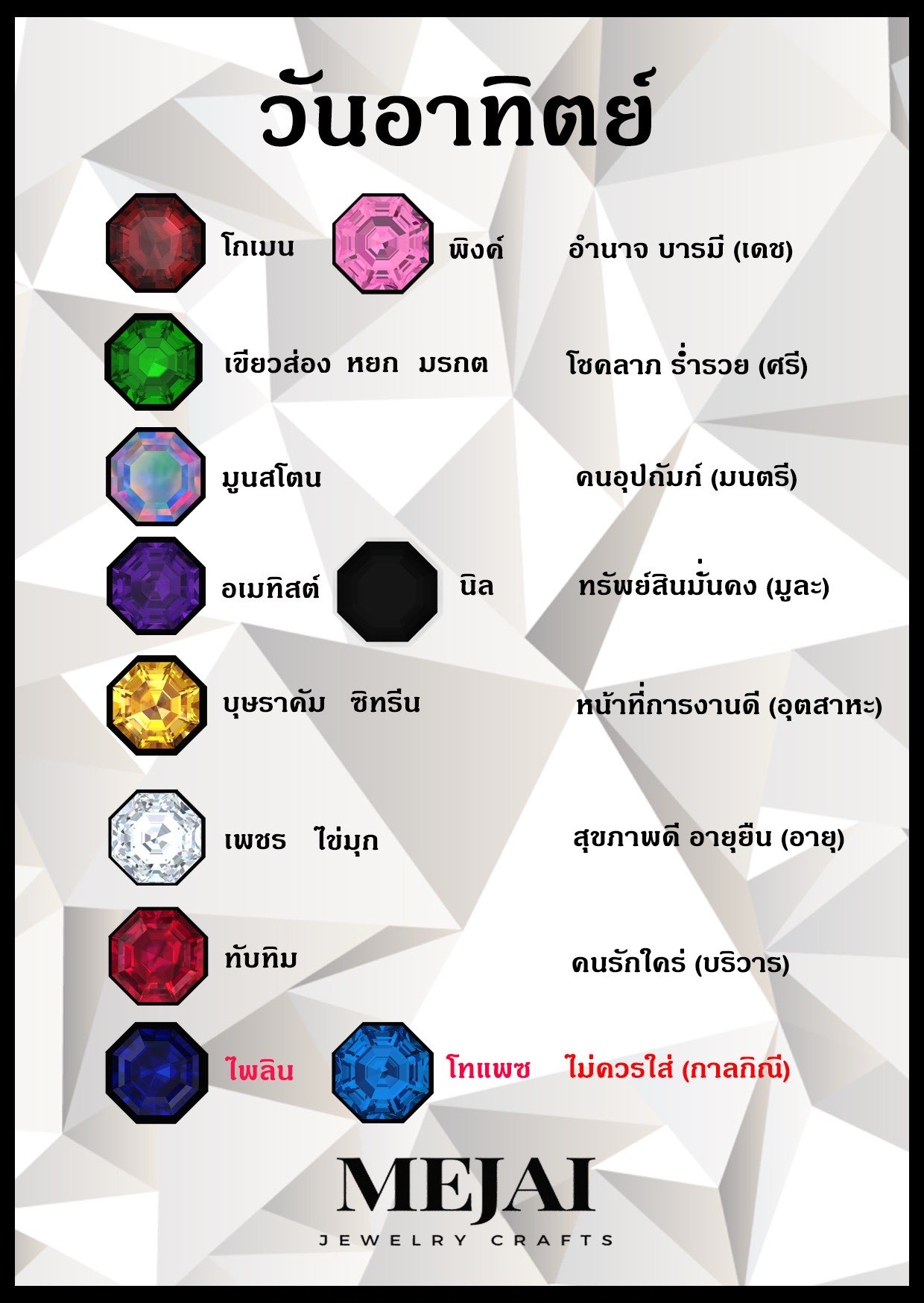 วันอาทิตย์